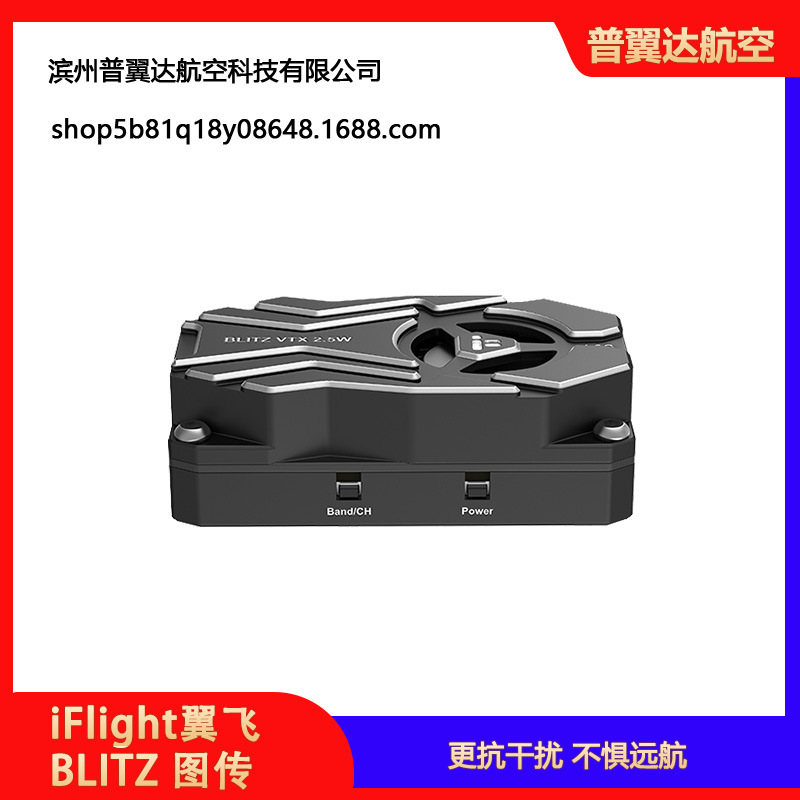 iFlight Blitz 4,9 g – 2,5 W Hochleistungs-VTX für FPV-Modellflugzeuge - Image 2