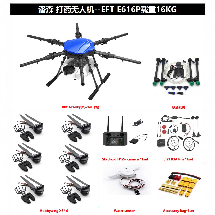 إطار طائرة EFT Wing Fly E616P لحماية النباتات، سداسي المحاور وسعة 16 لتر للزراعة - Image 2