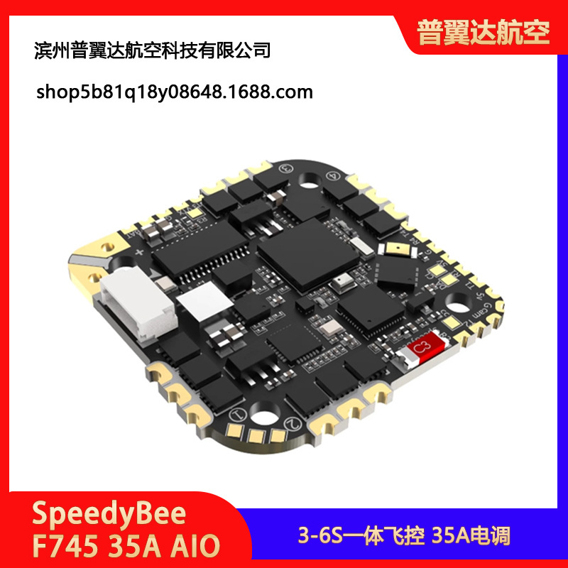 Интегрированный контроллер полета Speedybee F745 35A для квадрокоптеров типа Toothpick и дронов FPV с большой дальностью полета - Image 2