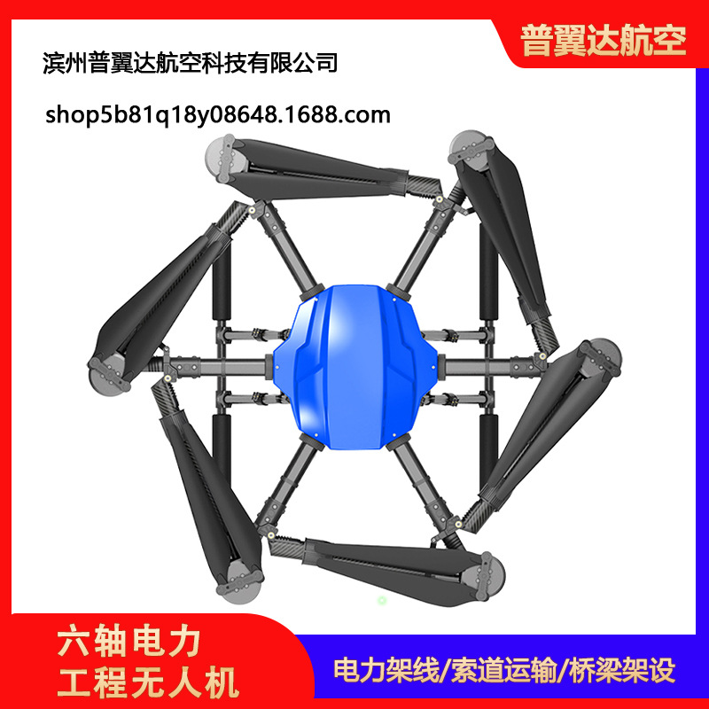 Large Six Axis Industrial Drone Power Line Laying Throwing Line Flying Line Pulling Rope - Image 4