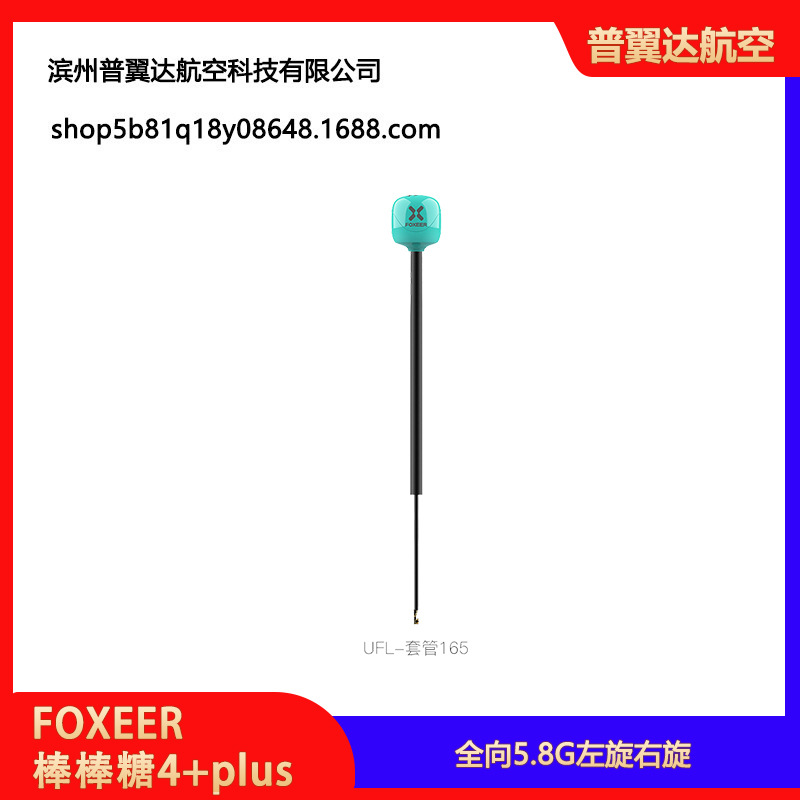 Передающая антенна Foxeer Lollipop 4 Plus для FPV – 2,6 dBi, всенаправленная, 5,8 ГГц, SMA, RHCP/LHCP - Image 3