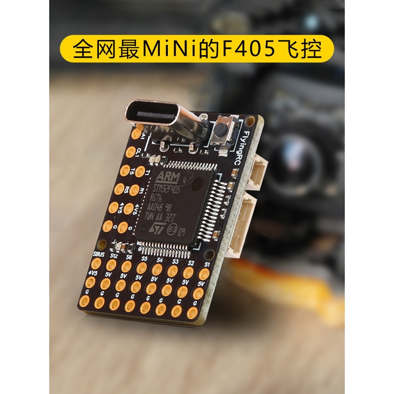 Flyingrc F4Wing Mk1 Mini F405 Flight Controller for FPV Wings Supports Ardupilot - Image 2