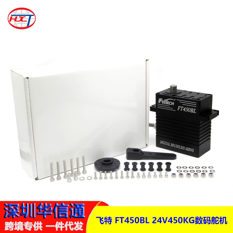 Feite FT450BL All Aluminum Shell Steel Gear 180 Degree 24V 450kg Brushless Digital Servo Motor - Image 5