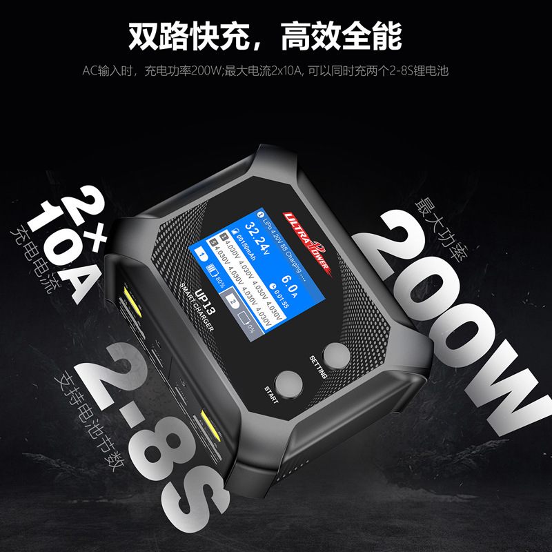 Feiteng UP13 2-8S Dual Channel Smart Charger AC 200W Fast Charging Color Screen - Image 3