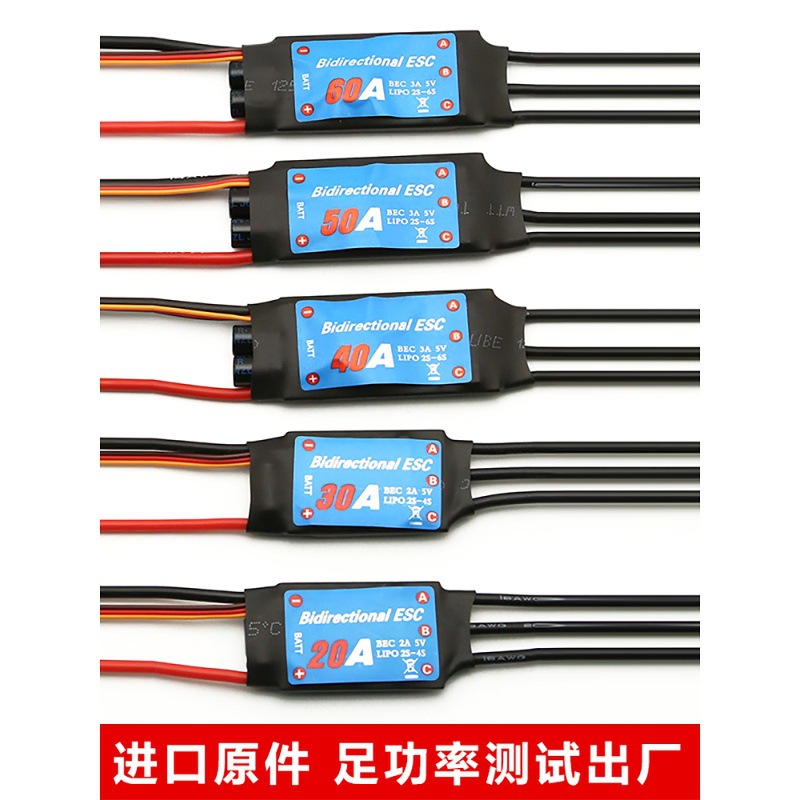 Marine Two Way Brushless ESC 60A Underwater Thruster Speed Control for RC Boats - Image 2