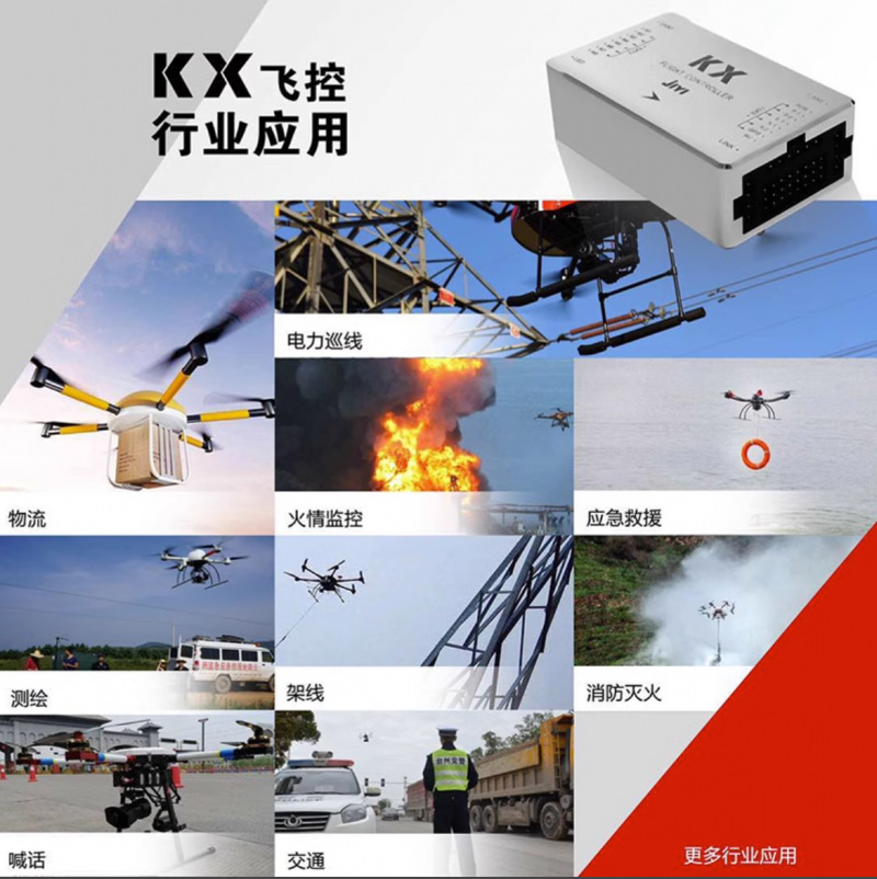 Контроллер полета JIYI Polar Wing KX для многороторных дронов FPV, используемых в аэросъемке, картографировании и спасательных операциях - Image 4