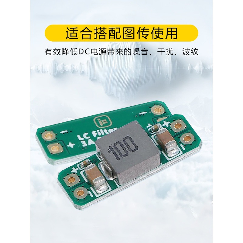 3A Filter Indoor Brushless Set Machine Eliminate Image Transmission Ripple Interference Filter Indoor Brushless Flying Machine - Image 2