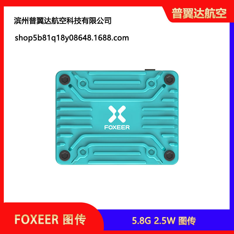 Видеопередатчик Foxeer 2.5 Вт для FPV, 5.8 ГГц, 40 каналов, MMCX - Image 4