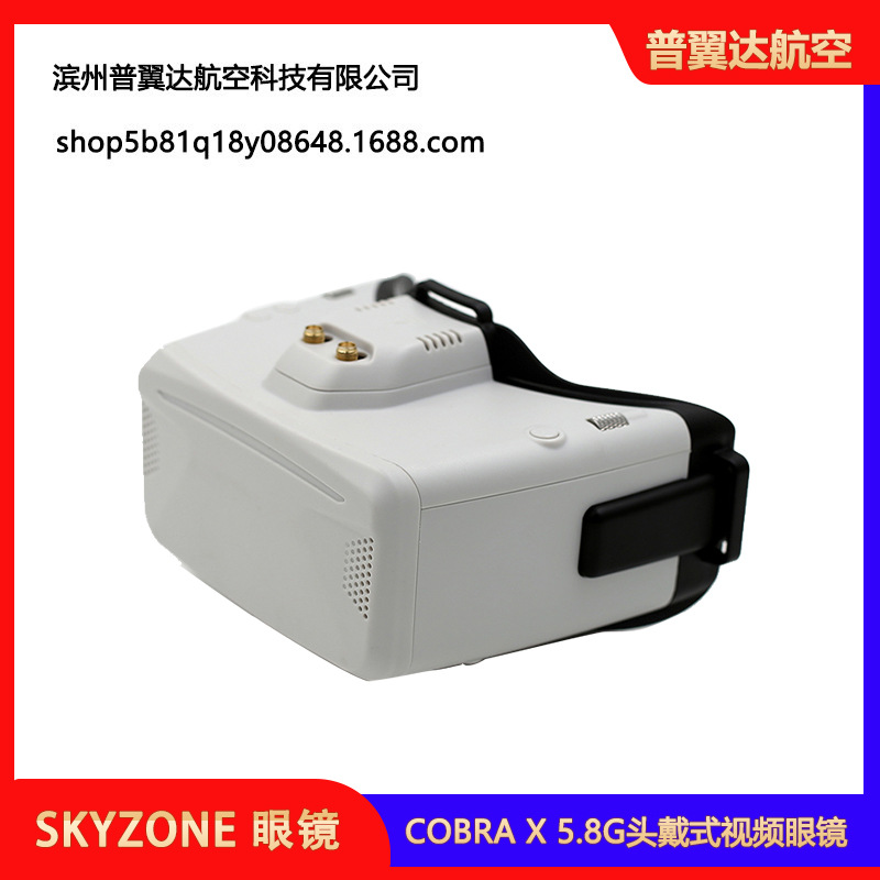 Skyzone Cobra V4 – Neu: 5,8-GHz-Videobrille zum Anbringen am Kopf für FPV-Erlebnis bei Modellflugzeugen und -hubschraubern - Image 4