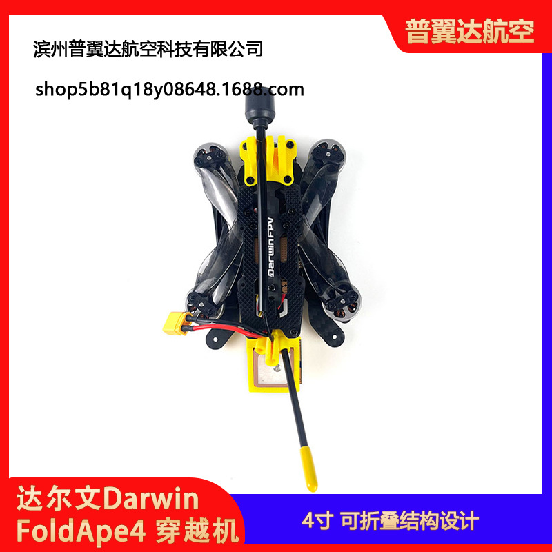 Darwinfpv Foldape4 4inch Foldable FPV Traversing Machine for DJI O3 - Image 4