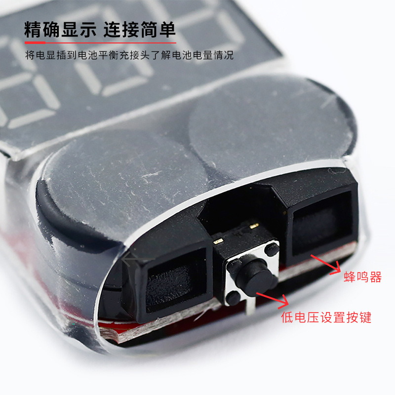1-8S Lithium Battery BB Ring Low Voltage Alarm Adjustable Electric Display for RC Drone FPV Models - Image 4