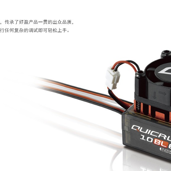 Цифровой бесколлекторный регулятор скорости Hobbywing QuicRun 10BL120 с датчиками для автомобилей - Image 3