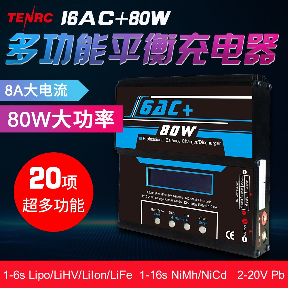 I6AC 80W Multi Function Balance Charger Built in Adapter Aircraft Model Battery Smart Charger - Image 2