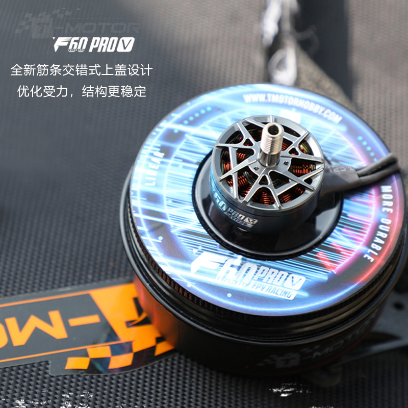 TMOTOR Breaking Wind 5 Generation F60pro V Motor 5 Inch Competition Grade FPV Crossing Machine Motor High Performance High Burst - Image 2