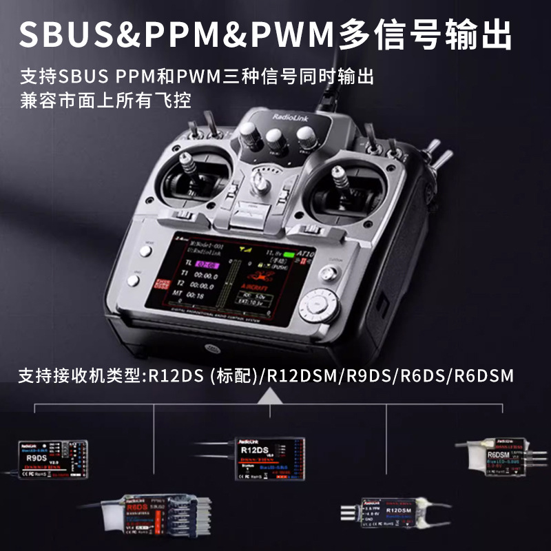 Le Di AT10 2nd Generation 24G Remote Controller AT10II for RC Fixed Wing Plant Protection Drone with R12DS Receiver - Image 2