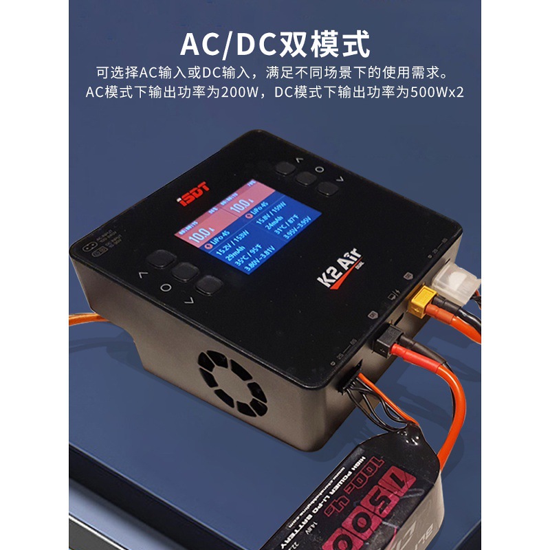 ISDT K2Air Smart Charger Dual Mode Dual Channel DC500W x2 UBS Interface Supports 1-6S Lipo Battery - Image 2