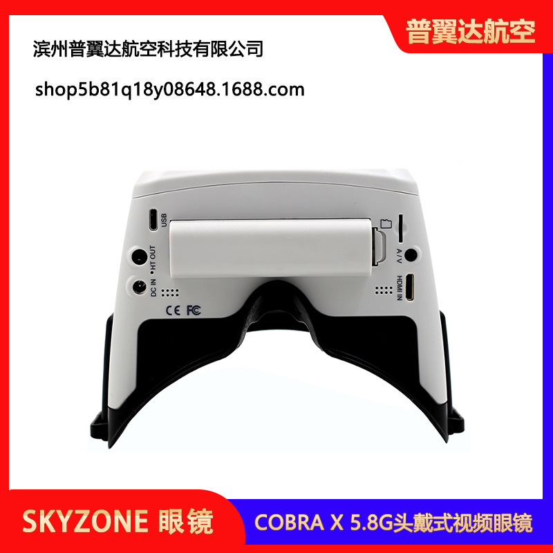 Skyzone Cobra V4 – Neu: 5,8-GHz-Videobrille zum Anbringen am Kopf für FPV-Erlebnis bei Modellflugzeugen und -hubschraubern - Image 5