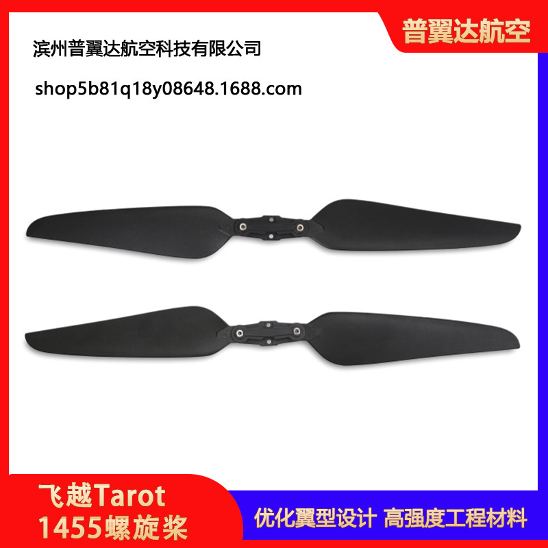 Overflight Tarot Propeller 14inch High Efficiency Folding Positive and Negative Propeller Clamp Set 1455 Tl100D35 - Image 5
