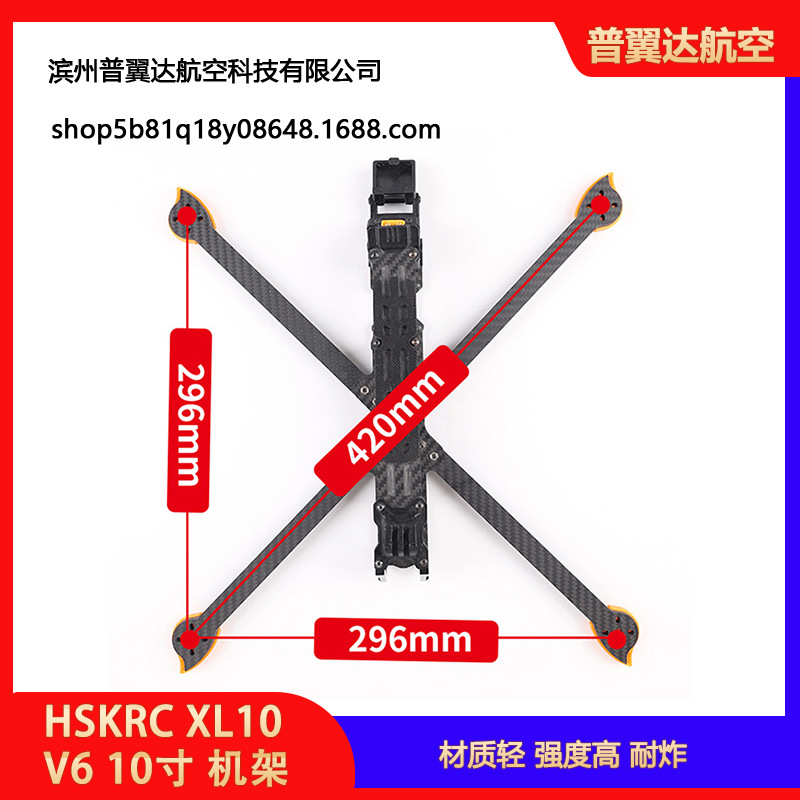 Hskrc XL10 V6 10inch Carbon Fiber FPV Frame Kit Vista Digital Image Transmission - Image 4