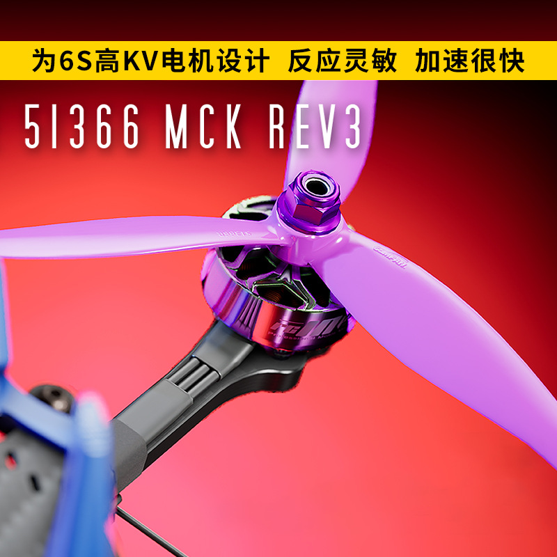 Ganfeng 51366MCK V3 Three Blade FPV Propeller 5 Inch Racing Blade Exploit Resistant - Image 2