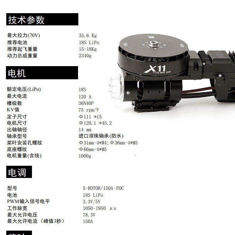 Hobbywing X11Foc Leistungs-Kit 14-18S für landwirtschaftliche Drohnen – Motor 41135 mit Propellerwelle - Image 3