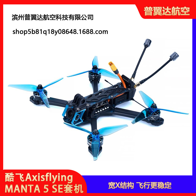 Cool Flying Axisflying Manta 5 Se Wide X DJI O3 Set FPV Drone ELRS 2.4GHz GPS - Image 2