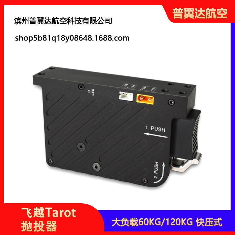 Drone Thrower Air Dropper Electronic Payload Release for Large Load FPV RC Aircraft - Image 2