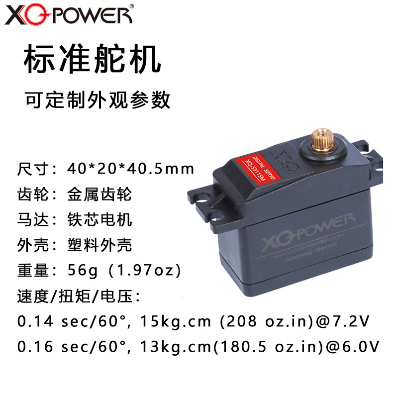 Xq S3115M Plastic Servo 15kg Torque Metal Gear for RC Car Model Aircraft Small Robot - Image 2