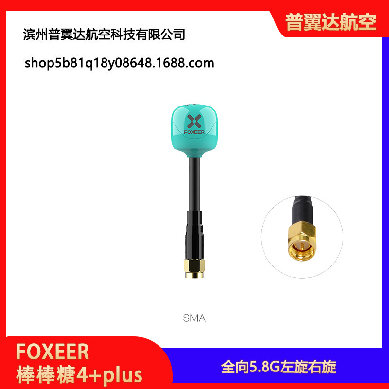 Передающая антенна Foxeer Lollipop 4 Plus для FPV – 2,6 dBi, всенаправленная, 5,8 ГГц, SMA, RHCP/LHCP - Image 2