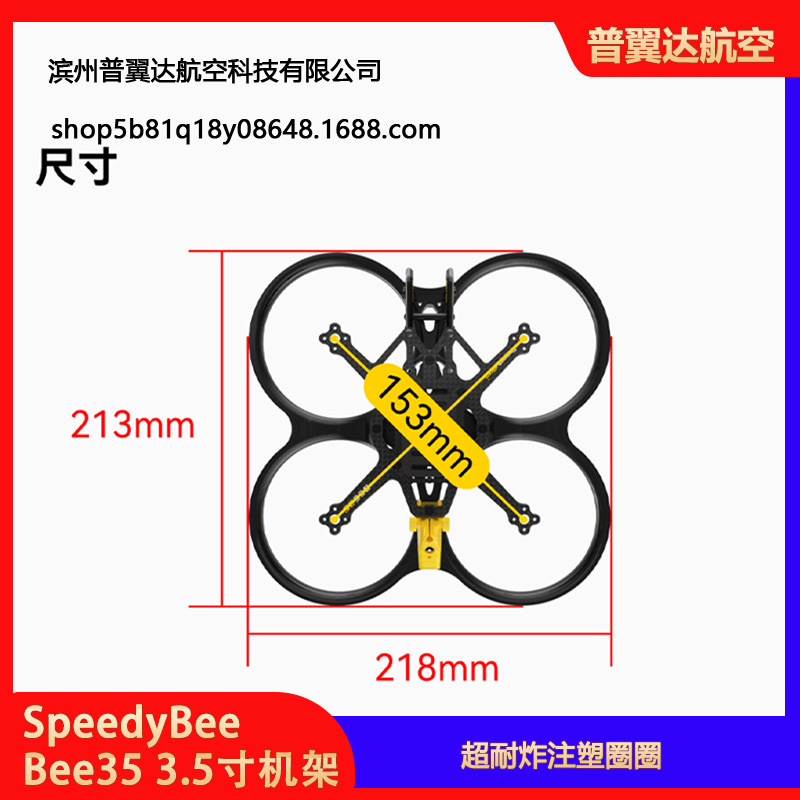 Speedybee Bee35 3.5inch Ducted FPV Drone Rack Pro Version with LED Light Strip for Traversing Machine - Image 5