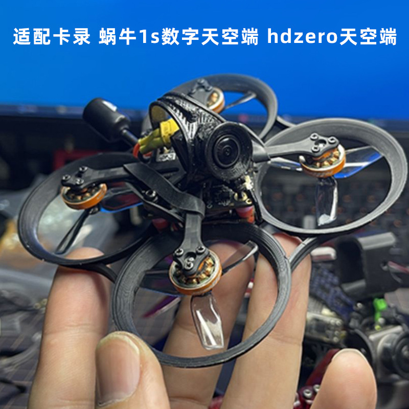 ACK75 Attack Chicken Mini Crossing Machine 1S Ring Frame for Mobula6 71.6 Rack Refitting 2S - Image 2