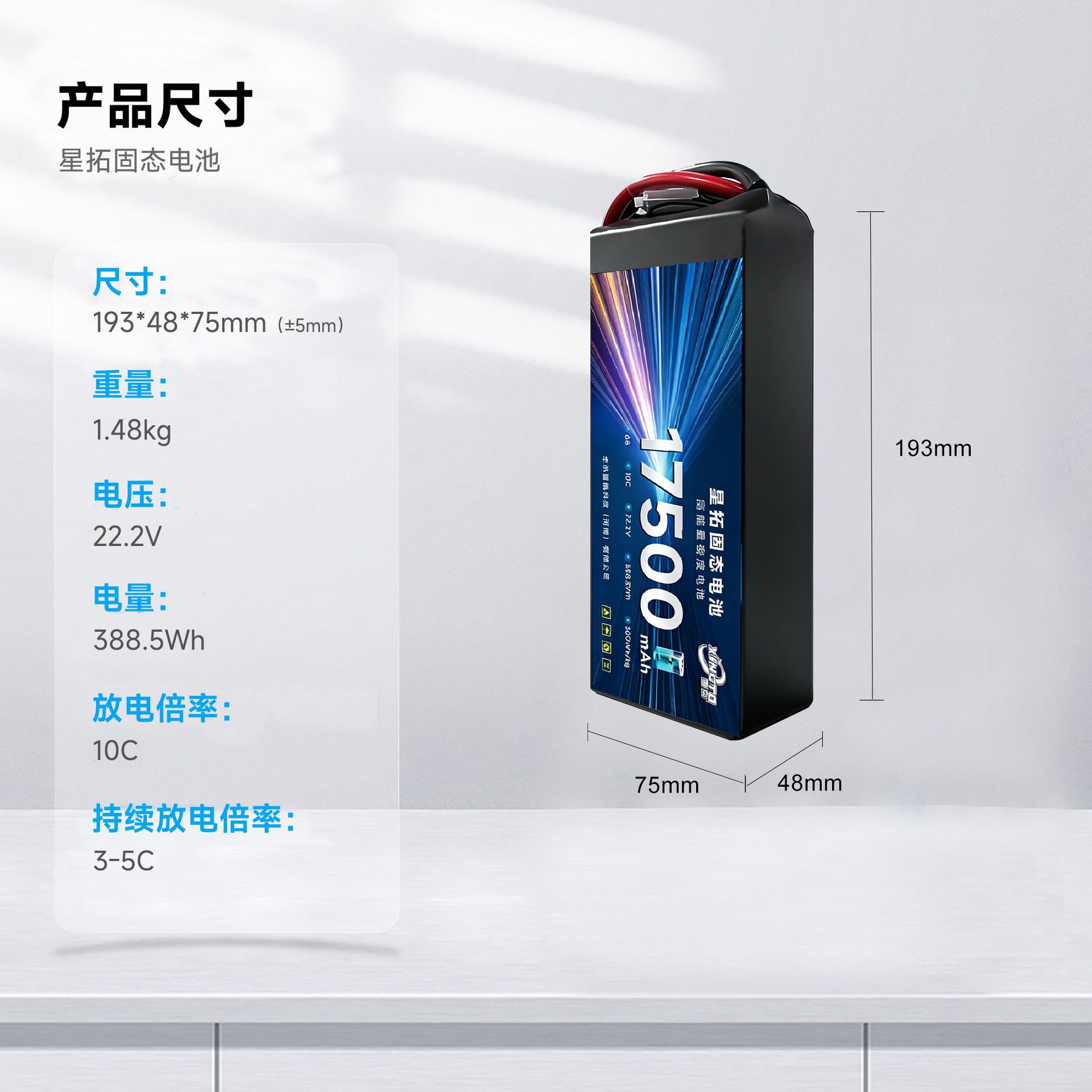 Xingtuo Factory Direct Sales 6S 10C 17500Mah Drone Solid State Lithium Battery Long Battery Life - Image 3