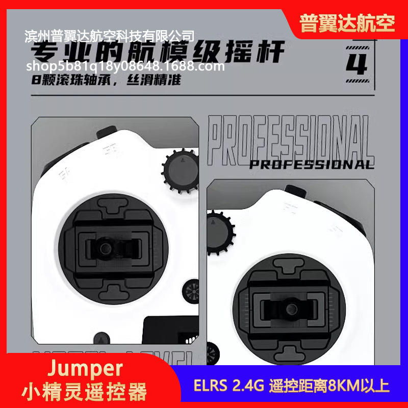 Jumper Elf Small Color Screen ELRS 24g FPV Remote Control - Image 3