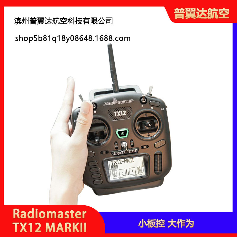 RadioMaster TX12 MarkII ELRS – Fernsteuerung mit Hall-Gimbaln und OpenTX-Software für FPV-Drohnen - Image 3