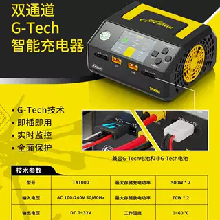 ACE Grignard TA1000W Charger 2-7S Dual Channel 25A G-Tech Smart Charger for FPV Batteries - Image 5