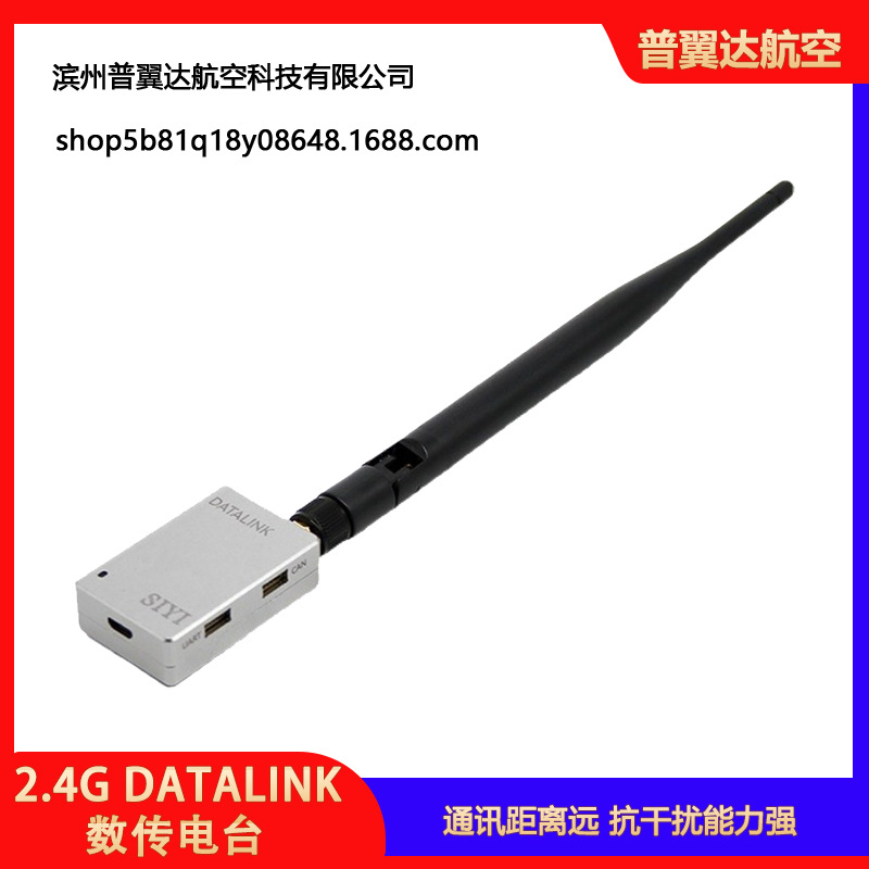 Модуль цифрового радіозв'язку Siyi 20 км на частоті 2,4 ГГц для Pixhawk та 3DR Pix - Image 5