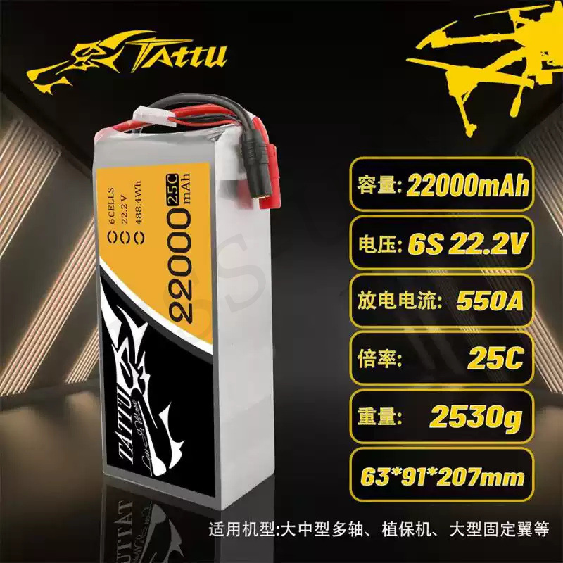 Grignard 16000mAh 22000mAh Hochkapazitiver Hochleistungs-Lipo-Akku 6S1P für UAVs zur Pflanzenschutz-, Sicherheits- und Kartierungsanwendung - Image 4