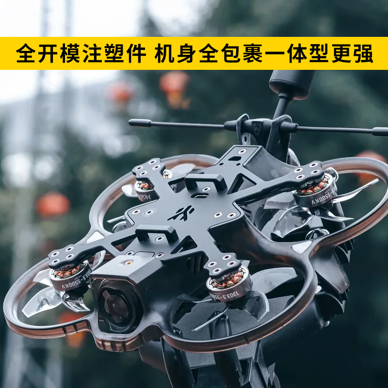 HGLRC Bone Dragon Tenglong 20 FPV Drone Frame Accessories Anti Explosion Indoor Outdoor Photography Adaptation O3 Picture Transmission Talon - Image 2