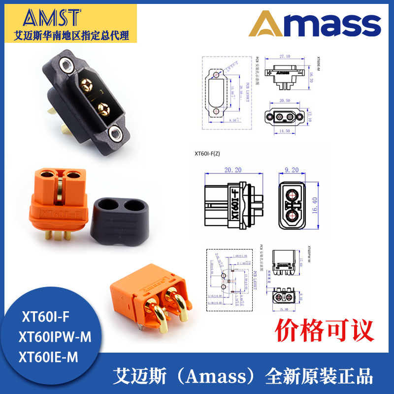 Amass XT60 mit Signalleitung – XT60I F XT60IPW M XT60IE: Hochstrom-Steckverbinder für RC-Lipo-Akkus - Image 2
