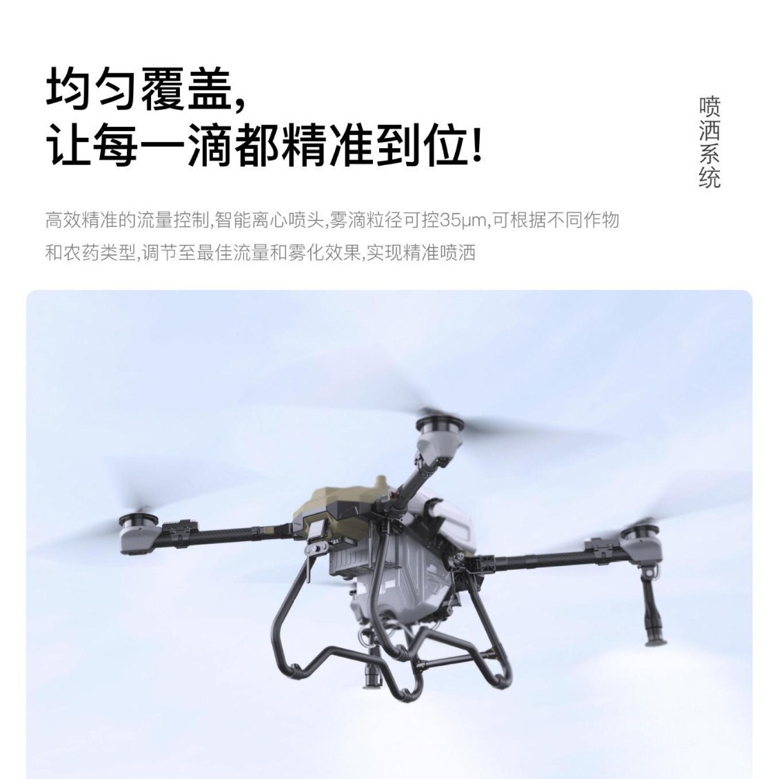 Jieaisen Lv Series 20kg 30kg Agricultural Large Load Multi-Purpose Spraying Drone - Image 2