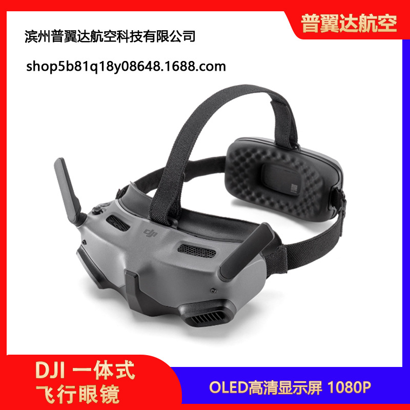 DJI Goggles 2 FPV-Videobrille – 1080P, O3 Air Unit, All-in-One-Version Lite - Image 2