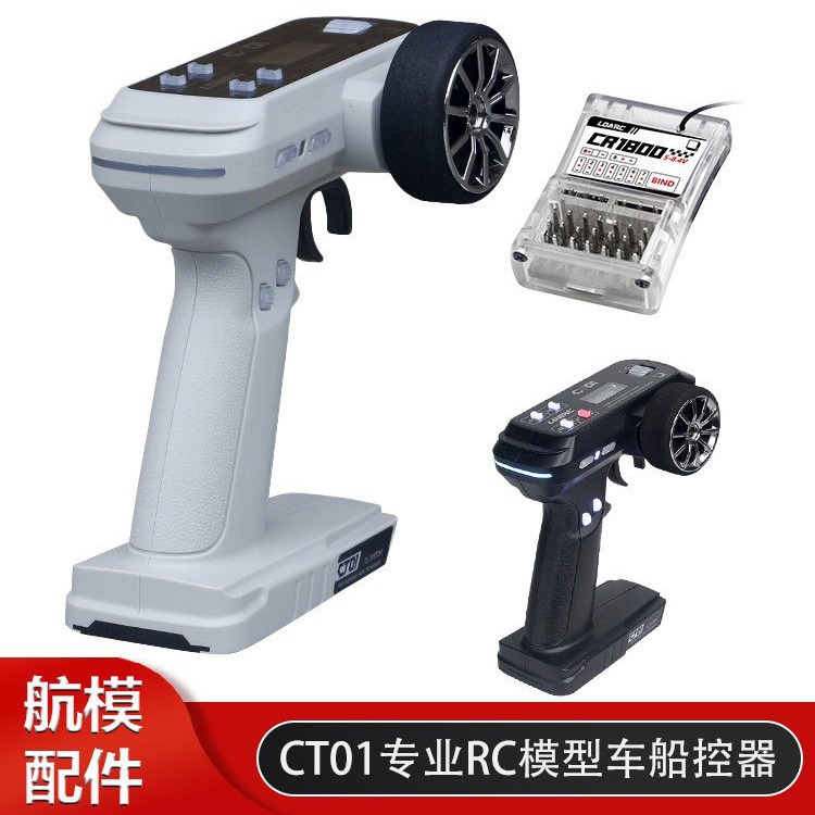 LDARC CT01 8CH RC Transmitter Gun Control for Car Ship Models LCD Display Data Voltage Return - Image 2