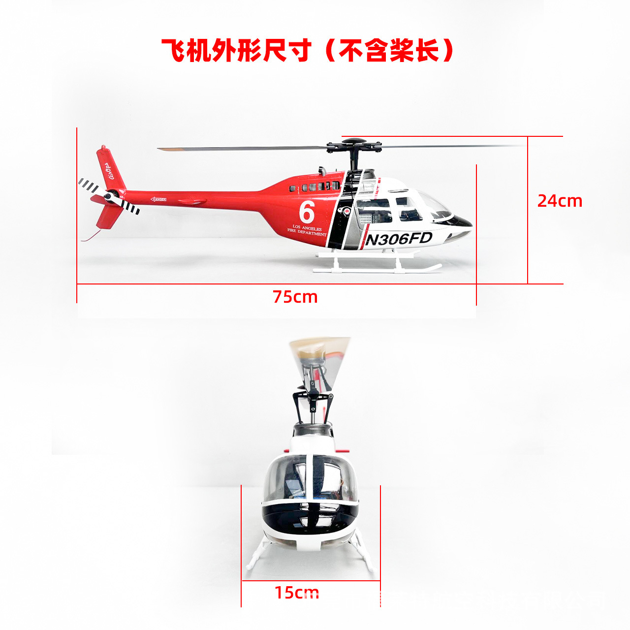 450 Class BELL 206 RC Helicopter Simulation Model Airplane with Control System - Image 5
