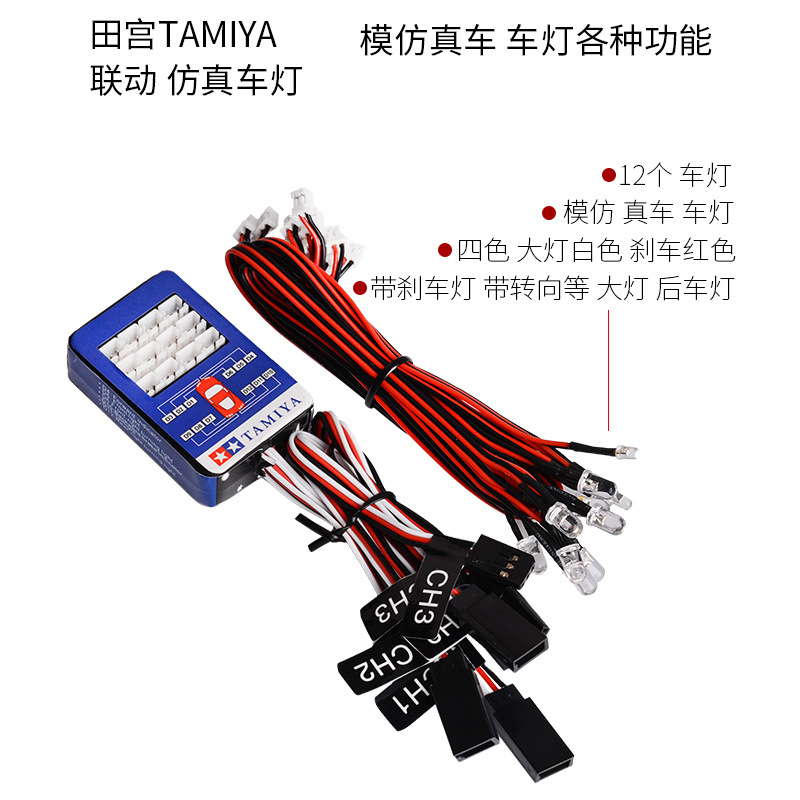 Model Car Linkage Light Set Intelligent Simulated Lights Turn Signal Brake 12LED - Image 3