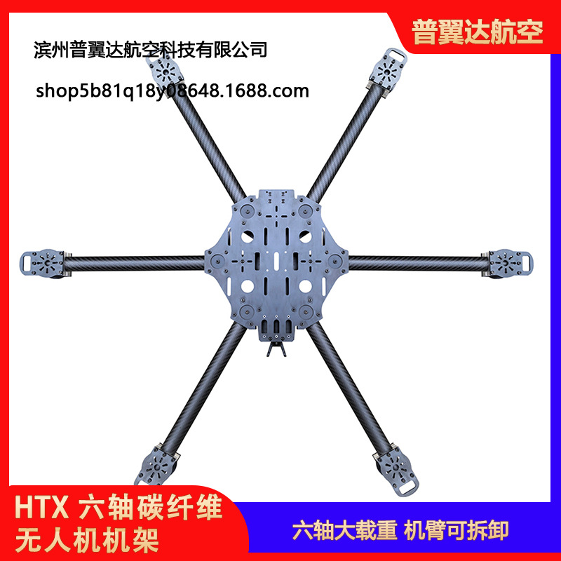 Htx Traversing Aircraft 11 13inch Carbon Fiber Drone Frame SixAxis FPV Long Endurance Large LoadBearing Detachable Arm - Image 5