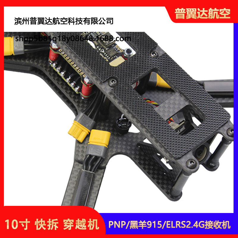 FPV Voyage Machine Set PNP TBS BlackSheep 915MHz ELRS 2.4G Receiver 10inch Quick Release 3kg Load Capacity - Image 4
