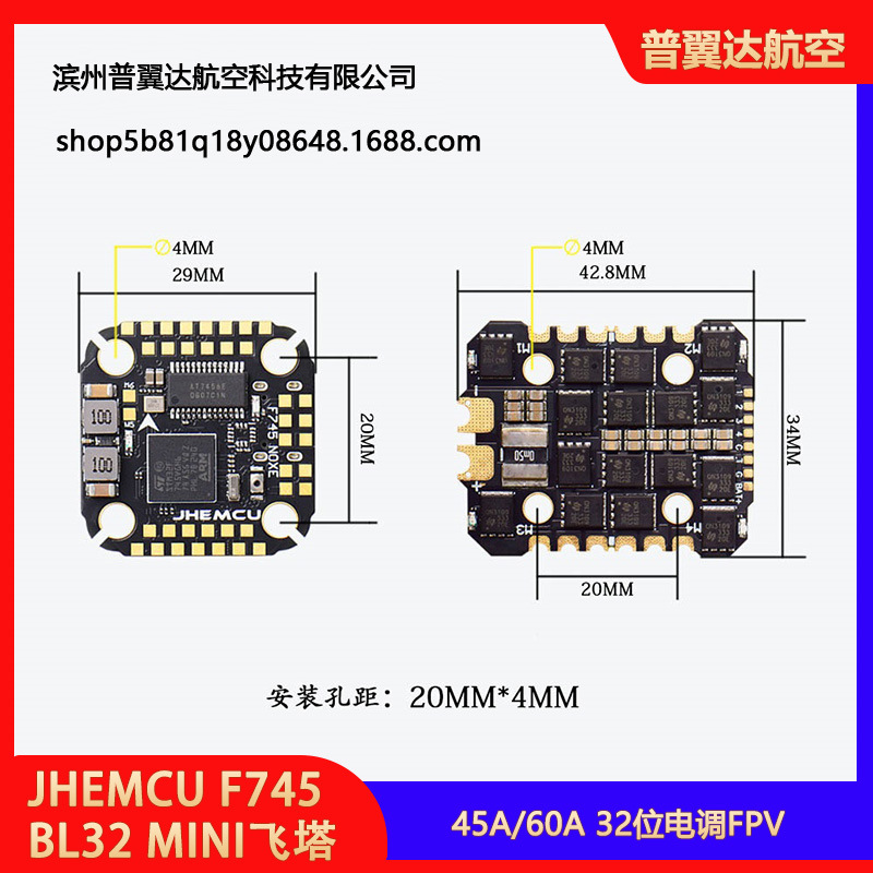 Jhemcu F745-Flugturm: Flugsteuerung mit BL32 Mini 45A/60A 32-Bit-ESC für FPV-Renn-Drohnen - Image 5