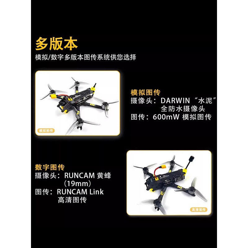Darwin Babyape II 3.5inch FPV Drone Beginner Model 4S 6S Racing O3 - Image 3