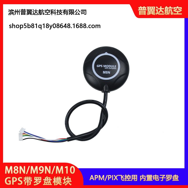Оригинальный модуль GPS M10 от Ublox Neo 6M 7N 8N с компасом для контроллеров полета APM2.8 и Pixhawk в дронах FPV - Image 4