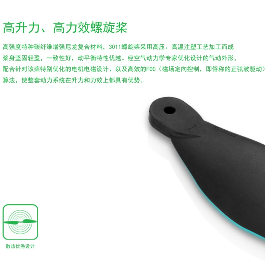 Haoying X8 Motor 3011 Blade Electric Tuning Folding Paddle Integrated Power System for 16L Agricultural Plant Protection Drone - Image 3